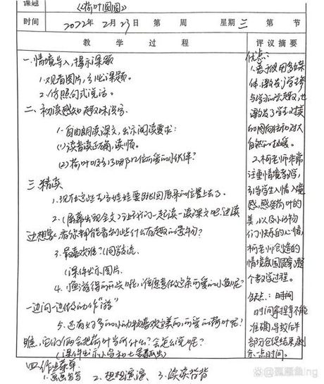 听课体会，我的听课体会