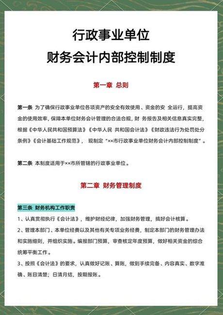 行政事业单位会计制度，探究行政事业单位会计制度带来的积极作用