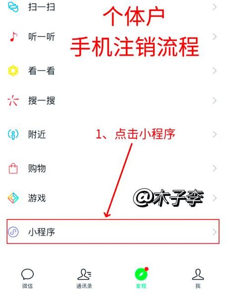 注销，如何注销微信账号？你需要了解这些！