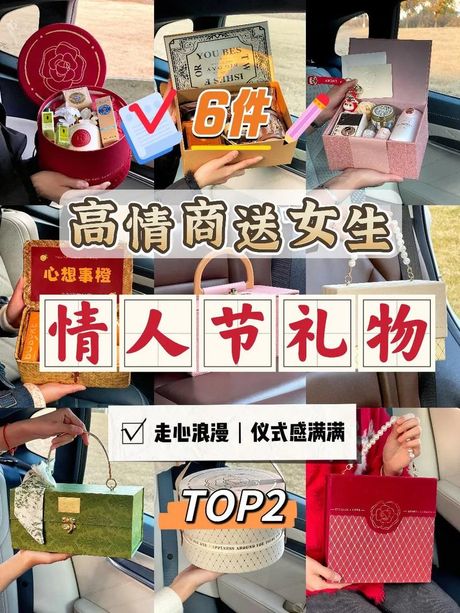 情人迷：情人节送礼送什么、适合什么样的对象？