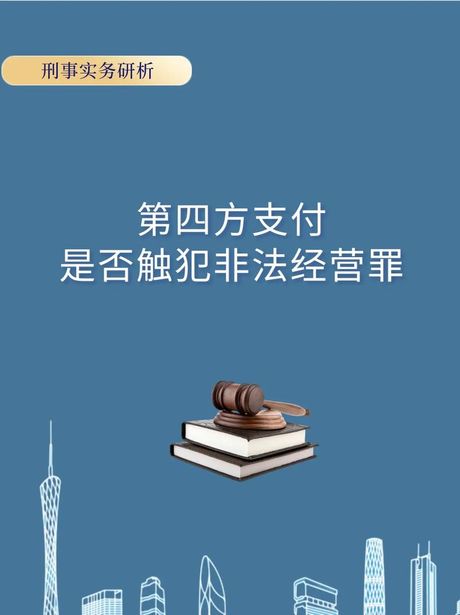 聚合支付：解析数字化支付的颠覆者