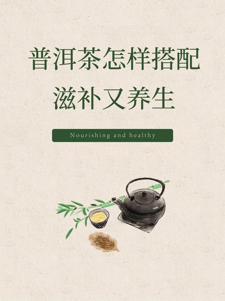 普洱茶 生茶，想喝好茶？从选好“普洱茶 生茶”开始