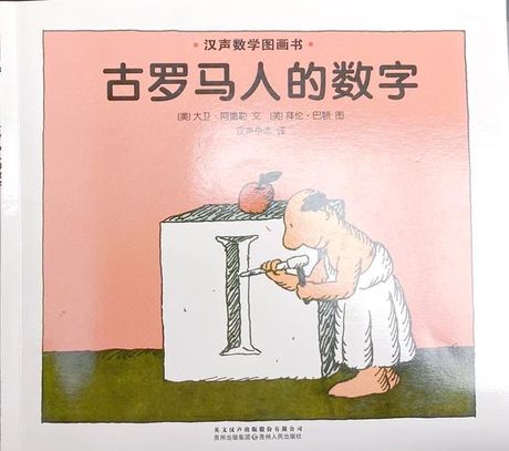 罗马数字：不止和皇帝有关