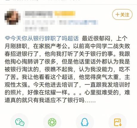 我行让我上，我行让我上，新一轮人事调整完成