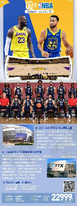 广东体育直播，直击广东体育直播！NBA主场比赛限制在西海岸！！！