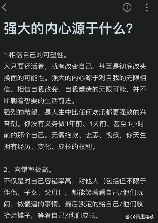 欣然怒放的意思是什么，什么是欣然怒放的意思？打开心扉，展现自我