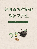 普洱茶 生茶，想喝好茶？从选好“普洱茶 生茶”开始