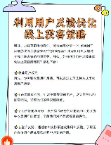 反馈系统，如何优化反馈系统